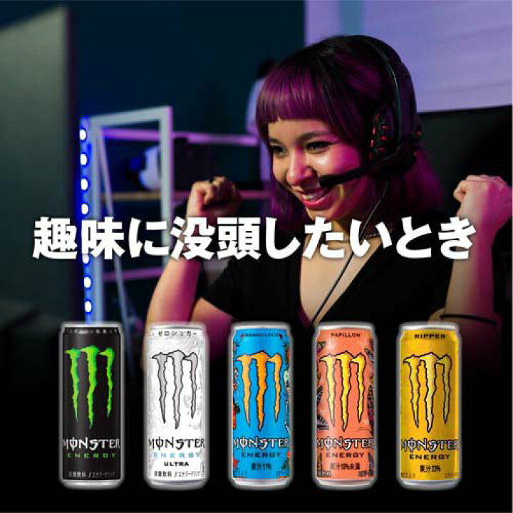 s*4様 【48本】モンスターエナジーMonster エナジードリンク 355ml 48 