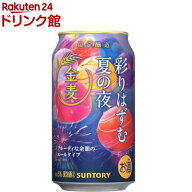 金麦 彩りはずむ夏の夜 缶(350ml×24本入)[新ジャンル 第3のビール]