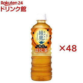 綾鷹 黒豆ほうじ茶(24本×2セット(1本525ml))【綾鷹】