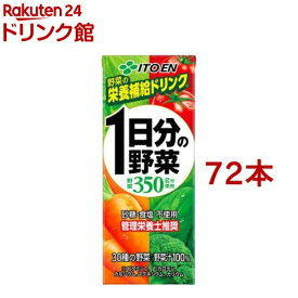 伊藤園 1日分の野菜 紙パック(200ml*72本セット)【1日分の野菜】