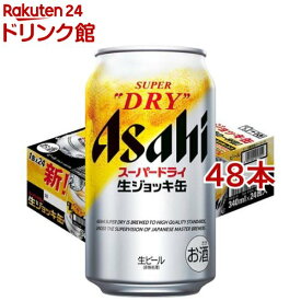 アサヒ スーパードライ 生ジョッキ缶(340ml*48本セット)【スーパードライ生ジョッキ】