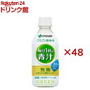 伊藤園 ごくごく飲める 毎日1杯の青汁(24本入×2セット(1本350g))【毎日1杯の青汁】