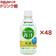伊藤園 ごくごく飲める 毎日1杯の青汁(24本入×2セット(1本350g))【毎日1杯の青汁】