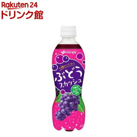 伊藤園 ぶどうスカッシュ(450ml*24本入)【伊藤園】