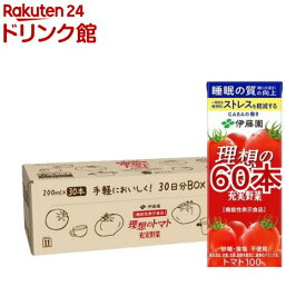 伊藤園 充実野菜 理想のトマト 30日分BOX 紙パック 機能性表示食品(200ml×60本セット)【充実野菜】