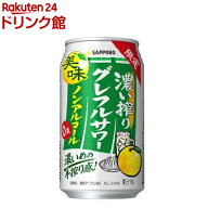 【企画品】サッポロ 濃い搾りグレフルサワー ノンアルコール 缶(350ml×24本)[レモンサワー ノンアル ノ…