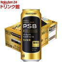 サントリー 糖質ゼロビール パーフェクトサントリービール 糖質0(500ml×24本入)【パーフェクトサントリービール(PSB)】