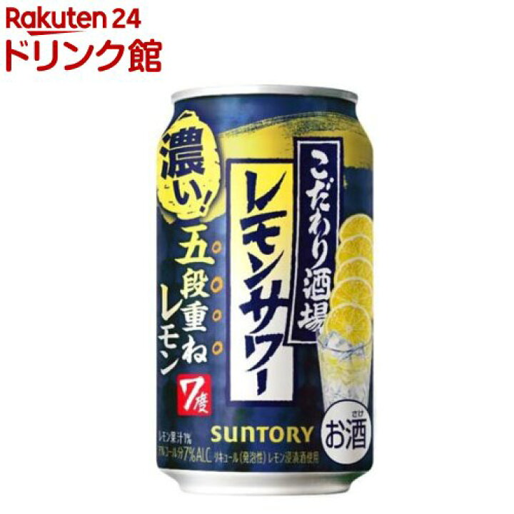 楽天市場】サントリー こだわり酒場のレモンサワー 五段重ね(350ml×24 