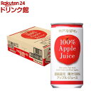 神戸居留地 アップル 100％ 缶 りんごジュース(185g*30本入)【神戸居留地】