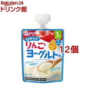 1歳からのMYジュレ なめらかりんご ヨーグルト味(70g*12個セット)【和光堂】