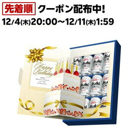 アサヒ スーパードライ 誕生日ギフトセット AS-BG(1セット)【アサヒギフト】[アサヒビール/ビールギフト/ギフト]