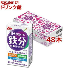 1日不足分の鉄分 のむヨーグルト(125ml*48本セット)【1日不足分の鉄分】