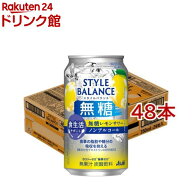アサヒスタイルバランス食生活サポート無糖レモンサワーノンアルコール缶(24本入×2セット(1本350ml))[ア…