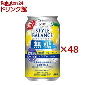 アサヒスタイルバランス食生活サポート無糖レモンサワーノンアルコール缶(24本入×2セット(1本350ml))