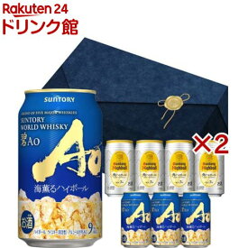 【訳あり】サントリー 角ハイボール + 碧 海薫るハイボール セット(8本入×2セット(1本350ml))