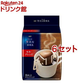 AGF ちょっと贅沢な珈琲店 ドリップコーヒー モカブレンド(7g*8袋入*6セット)