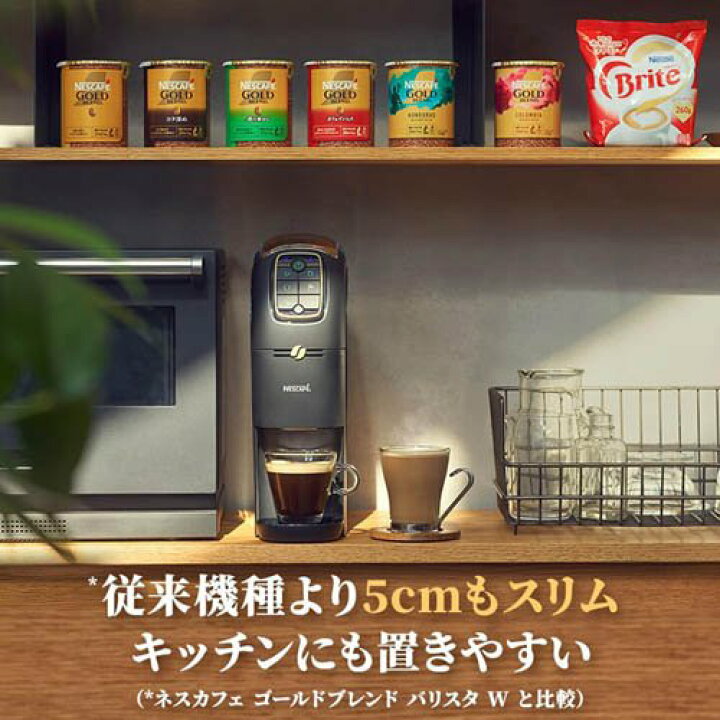 楽天市場】ネスカフェ ゴールドブレンド バリスタ スリム マット 