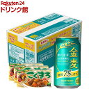 【企画品】サントリー ビール 金麦 糖質75％オフ こくまろカレー3個付き(350ml×48本入)【金麦糖質オフ】