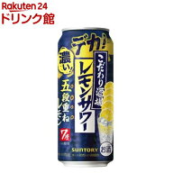 サントリー こだわり酒場のレモンサワー 五段重ね(500ml×24本入)[レモンサワー チューハイ 濃い こだわ…