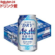 アサヒスーパードライ 冷涼辛口 缶(350ml×24本入)
