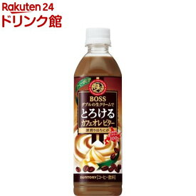 ボス とろけるカフェオレ ビター(500ml*24本入)【BOSS(ボス)】[BOSS オレ ペットボトル カフェオレ ビター]