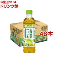 伊右衛門 おいしい糖質対策 機能性表示食品(500ml*48本セット)【伊右衛門】