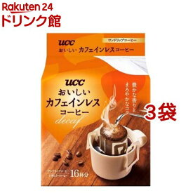 【訳あり】UCC おいしいカフェインレスコーヒー ワンドリップコーヒー(16杯分*3袋セット)【おいしいカフェインレスコーヒー】[ドリップバッグ デカフェ 妊婦 マタニティ]