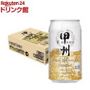 甲州韮崎 ハイボール 缶 Alc.7%(350ml*24本入)【甲州韮崎】