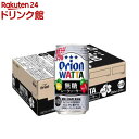 WATTA 無糖シークヮーサー Alc.7％(350ml×24本)【WATTA】