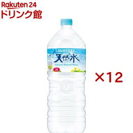 サントリー 天然水(6本入×2セット(1本2L))【サントリー天然水】