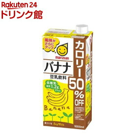 マルサン 豆乳飲料 バナナ カロリー50％オフ(1L*6本入)【マルサン】