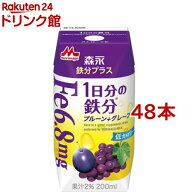 森永 鉄分プラス 1日分の鉄分(200ml×48本セット)【TBC】[鉄分 常温保存 低カロリー 脂質0 紙パック]