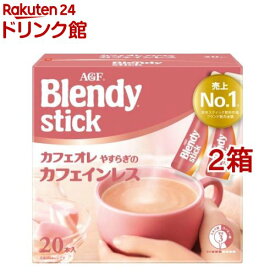 AGF ブレンディ スティック カフェオレ やすらぎのカフェインレスコーヒー スティック(7.7g*20本入*2箱セット)【ブレンディ(Blendy)】