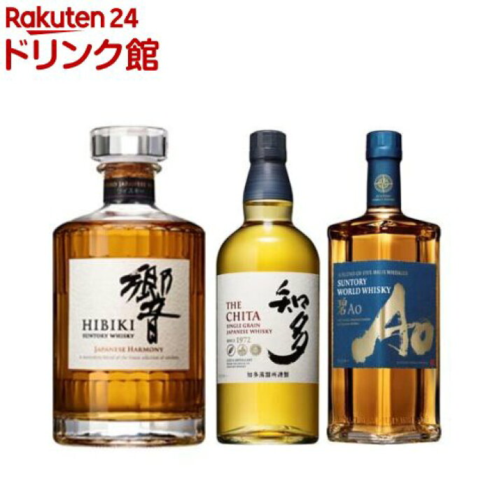 楽天市場】【企画品】ウイスキー飲み比べセット 響JH・碧Ao・知多(1  
