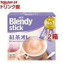 AGF ブレンディ スティック 紅茶オレ(9.5g*27本入*2箱セット)【ブレンディ(Blendy)】