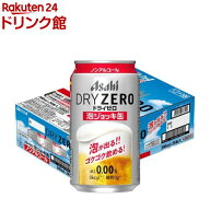 【企画品】アサヒドライゼロ 泡ジョッキ缶(340ml×24本入)【ドライゼロ】[アサヒビール/ノンアルコール/…