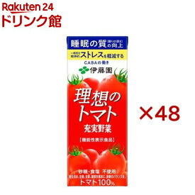 伊藤園 充実野菜 理想のトマト 紙パック 機能性表示食品(24本入×2セット(1本200ml))【充実野菜】