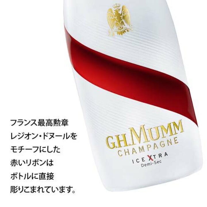 楽天市場】マム アイスエクストラ シャンパーニュ ドゥミセック やや 