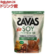 ザバス ソイプロテイン100 ココア味(2000g)【ザバス(SAVAS)】