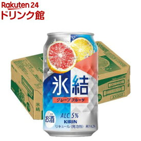 キリン 氷結 グレープフルーツ(350ml*24本)【氷結】