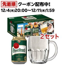 ピルスナーウルケル オリジナルグラスセット PU8G(330ml*8本入*2セット)