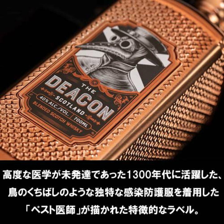 楽天市場】ザ・ディーコン THE DEACON ブレンデッド スコッチ 