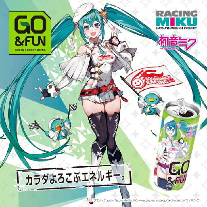楽天市場】【企画品】GO＆FUN レーシングミク 2023 Ver.(250ml×30本入