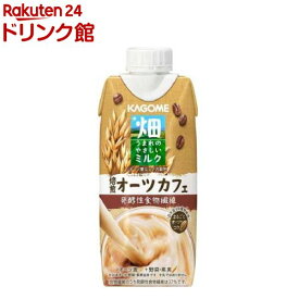 畑うまれのやさしいミルク 焙煎オーツカフェ(330ml*12本入)【カゴメジュース】