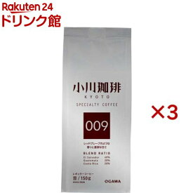 小川珈琲 スペシャルティコーヒーブレンド 009 豆(150g×3セット)【小川珈琲店】[コーヒー豆 スペシャリティ コーヒー]