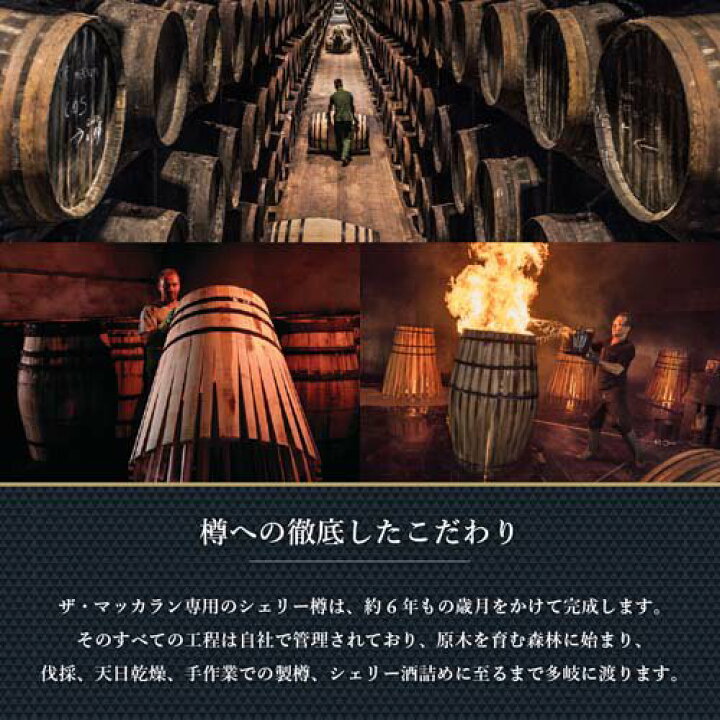 楽天市場】【企画品】シングルモルト ウイスキー ザ・マッカラン 