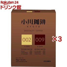 小川珈琲 スペシャルティコーヒーブレンド アソートセット ドリップコーヒー(5杯分×3セット(1杯分15g))【小川珈琲店】[ドリップ マグカップ対応 スペシャリティ コーヒー]