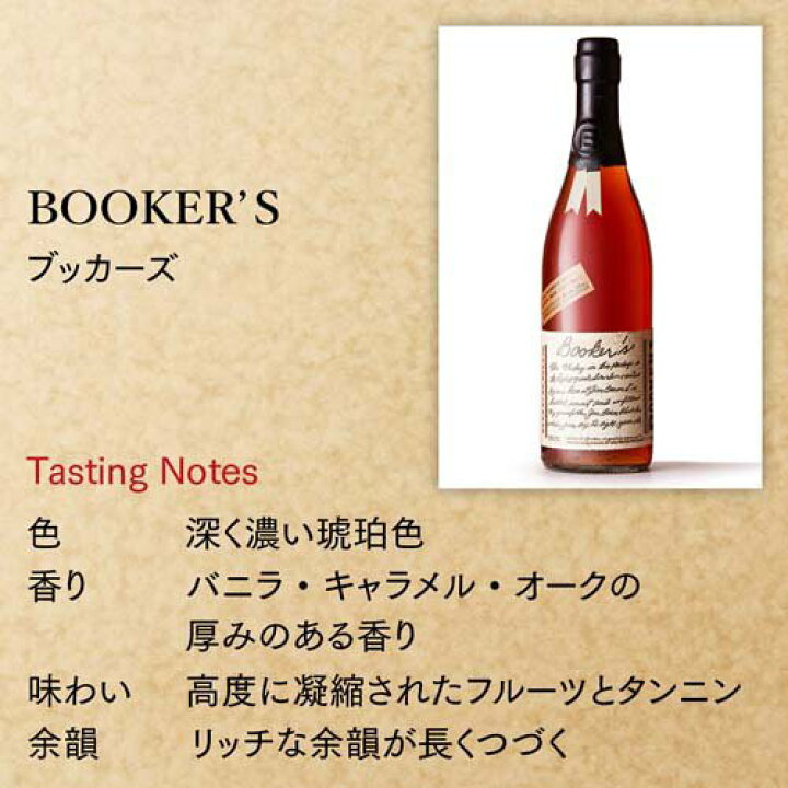 楽天市場】【企画品】ブッカーズ2024 瓶(750ml) : 楽天24 ドリンク館