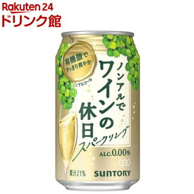 サントリー ノンアルでワインの休日 白(350ml*24本入)