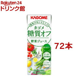 カゴメ 野菜ジュース 糖質オフ(200ml*72本セット)【カゴメ 野菜ジュース】[糖質オフ OFF]